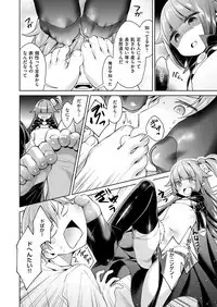 Yokubou Pandora Yokubou 1-11