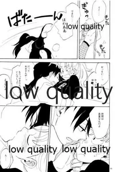 (C91) [ちきちき (てく)] りこまのさいろく3 (落第忍者乱太郎)