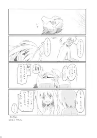 (C82) [Gewalt (EXCEL)] Wolken Massage (Mahou Shoujo Lyrical Nanoha)