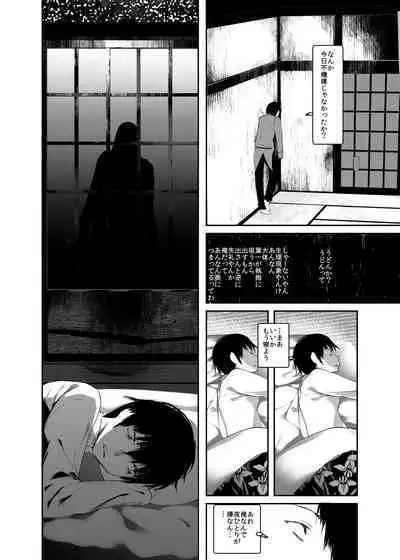 Kaisoikkenchou Aizoban