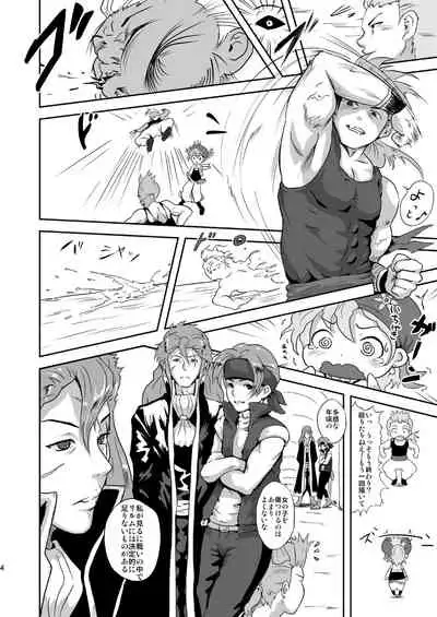 Relm-tan no Hajirai Sketch