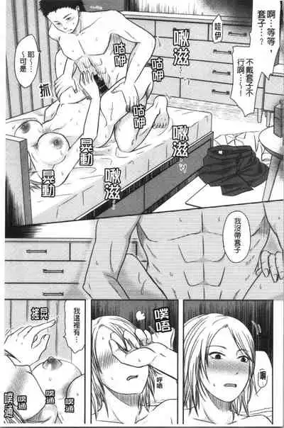 Hitozuma demo Daite mireba | 人妻若是被硬上的話就