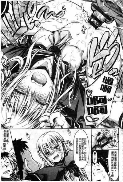 [Makinosaka Shinichi] Amakuchi Virgin | 甘甜可口的處女 [Chinese] [風與黑暗掃圖]