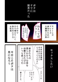 [Freeze World] Queens Get 1