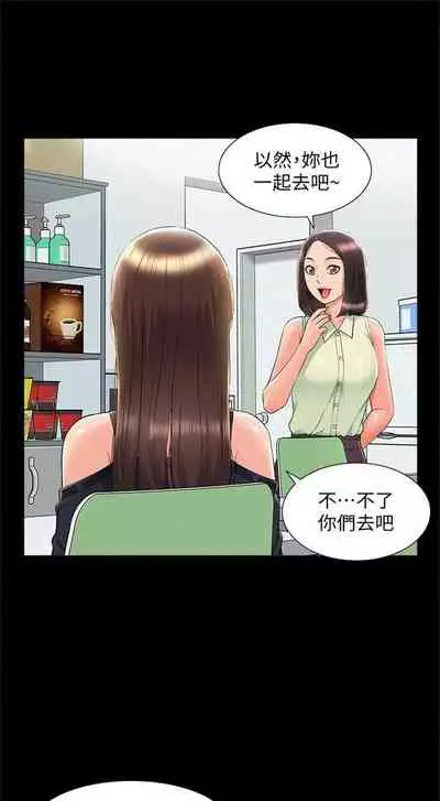 [SSAEM] 難言之隱 1-56 官方中文（完結）