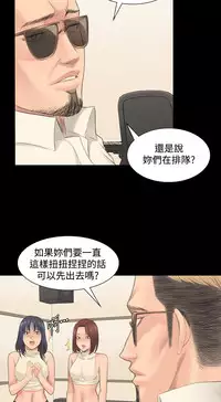 [活火山&G.HO] 制作人 Ch.1~3[Chinese]中文