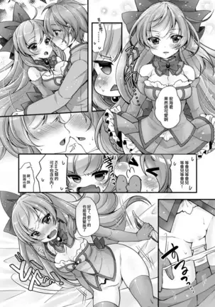 TS Mahou Shoujo Hiromi Ch. 2