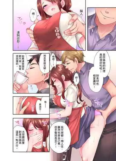 人妻的性愛按摩療程。～在他的熟練技巧下調教成高潮連連的淫亂身體～ 1-7話