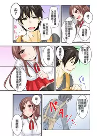 調教ネットカフェ -やめて隣に聞こえちゃう…Ch.1