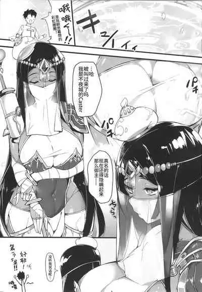 N? Ima, Nandemo Suru tte Itta yo ne?