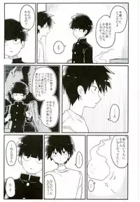 (ONE→HUNDRED 5) [PORYGON137 (Hidari Pory5n)] 14-sai (Mob Psycho 100)