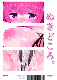 [Nukidokoro. (Roteri)] KKMK OMNIBUS (Touhou Project)