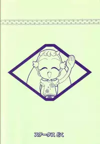 [Status Doku (Isawa Nohri)] P.P. Plan 2 (Ojamajo Doremi)
