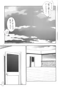 (C64) [Yakan Hikou (Inoue Tommy)] Anemone Flaccida (Routes)