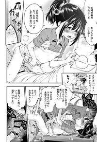 [Tsuruyama Mito] Shitaiko to Shiyo !