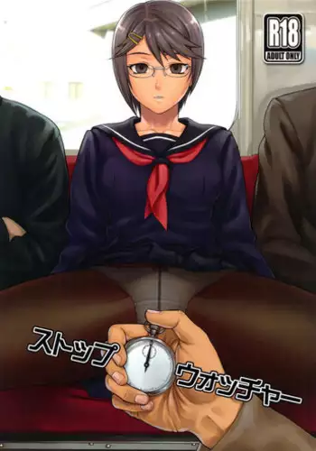 (COMITIA102) [Manguri Cannon (Didori)] Stopwatcher