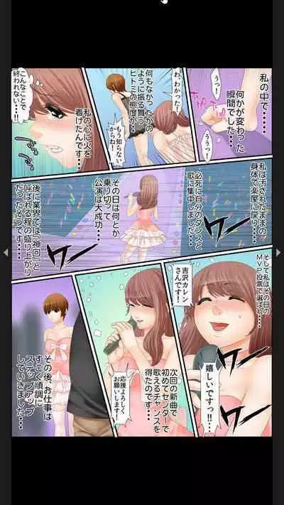 院内妊娠～極太触診棒で奥までぐりぐり