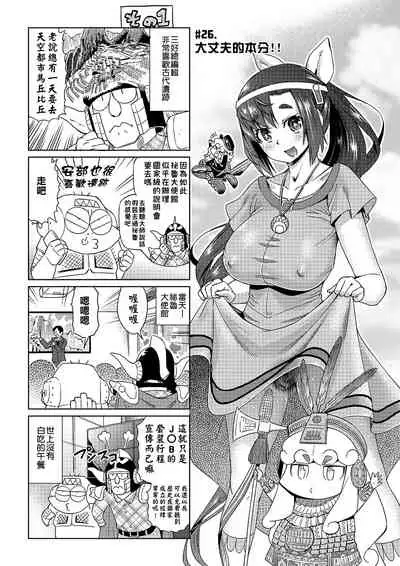 [Abe Morioka] Abe Morioka no ...(Kari) | 安部盛岡的…(情色漫畫家生活日誌) [Chinese] [Digital]