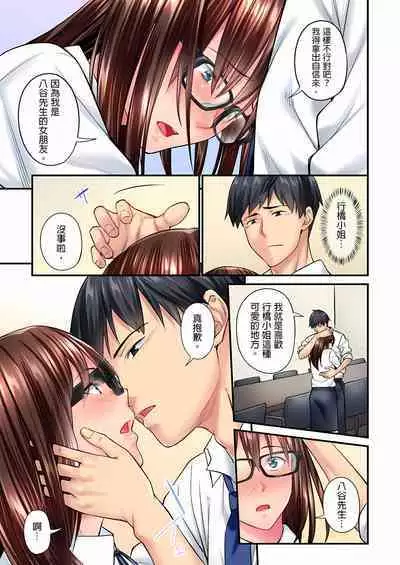 [Iburo.] Jimiko wa Igai ni Erokatta Ch. 1-26｜不起眼女孩其實意外地色氣滿滿 第1-26話 [Chinese]