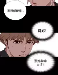 中文韩漫 傀儡玛莉 Ch.01-13 [Chinese]