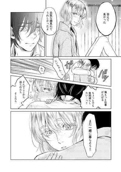 ラビットハッチへようこそ 【電子限定特典付き】（上）