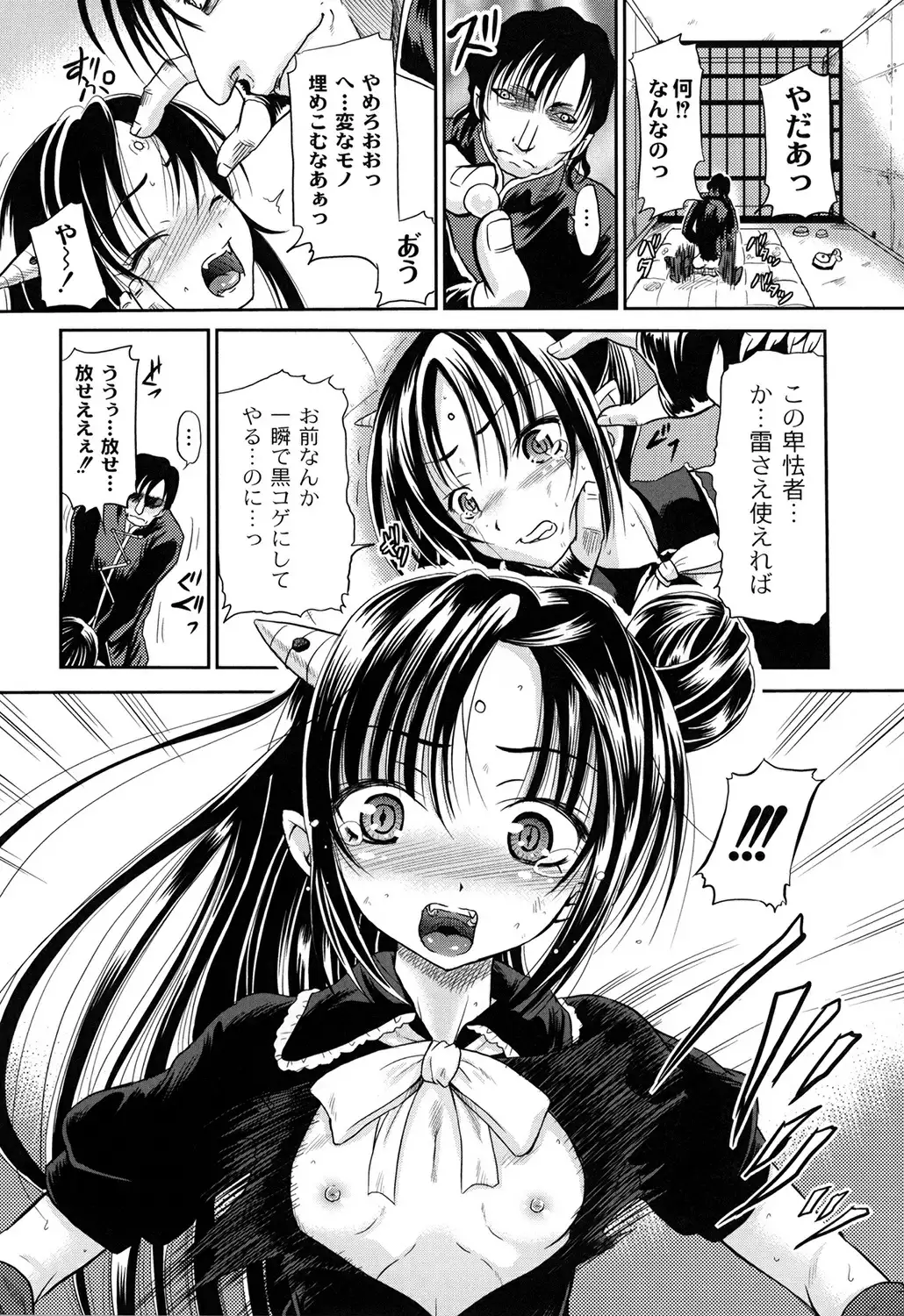 Inbaku Haka no Shinnyuusha