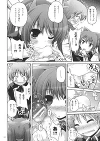 (C74) [Pico Pico Labyrinth (Fujisaka Lyric)] Kaisoku! ALOEXPRESS (Quiz Magic Academy)