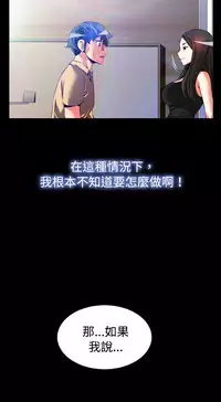 [KKUN &INSANE] Love Parameter 恋爱辅助器 55-57 (chinese)