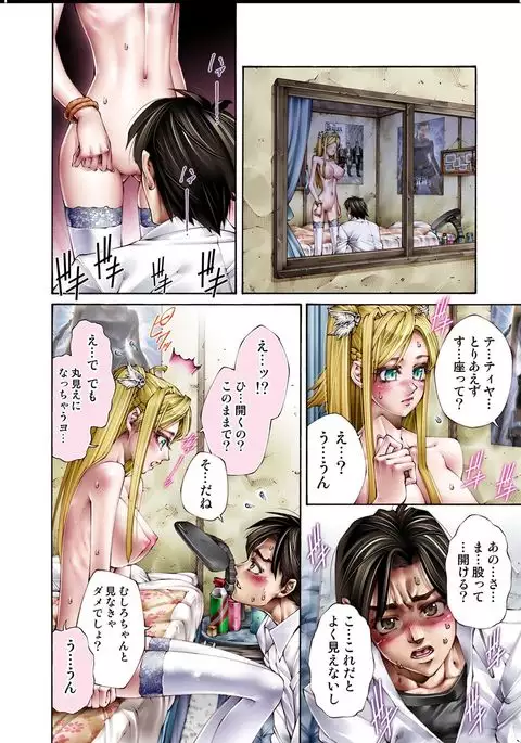 Tiya no Momo Maku ~Virgin JK Elf Kei~