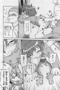 COMIC AUN 2009-01&02 Vol. 152