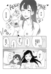 Tenshi no Haneyasume | 天使的休憩