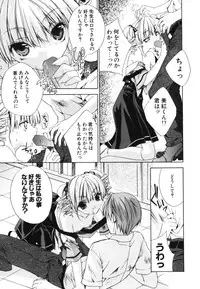 [Sid Alice] Renai Shoujo