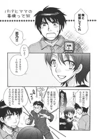 [Minami Rin] Netsuai Seitokai!