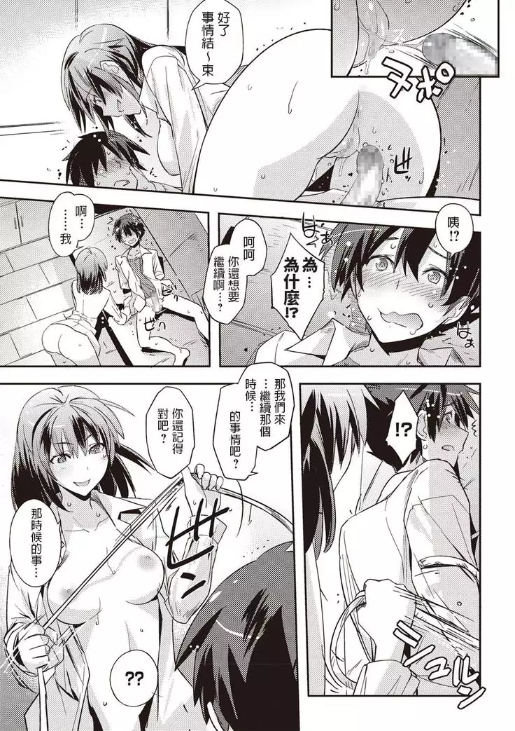 Yousei no Ojikan