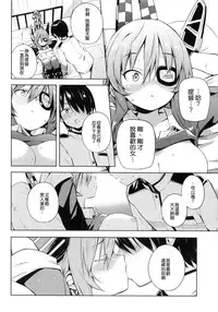 (C86) [Achiki no Megane (Hamatyonn)] Tentatukore. (Kantai Collection -KanColle-) [Chinese] [无毒汉化组]