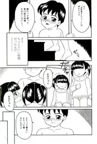 [Sanezaki Tsukiuo] Shimai Shoujo