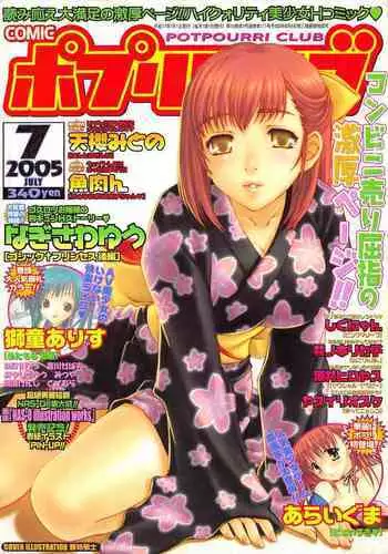 Comic Potpourri Club 2005-07