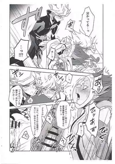 PlayRevoRevo ga 3P Suru dake