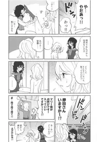 (C94) [Nekomonidoh (Sanada)] Oshida!! Seikyouiku no Jikan da zo (Girls und Panzer)