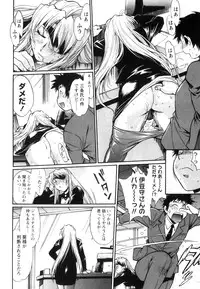 [Manabe Jouji] Ring x Mama 5