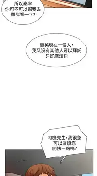 朋友的妻子：有妳在的家 [Ch10~16) [chinese]