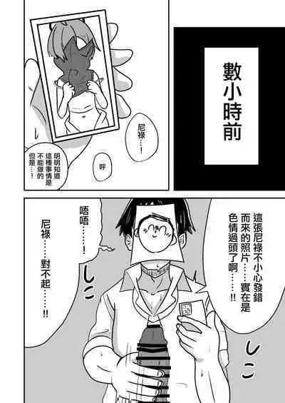 Neru-chan ni Nanya Kanya Shori Shite Morau Hanashi | 被尼祿給這樣那樣幫忙處理某些東西的那些事