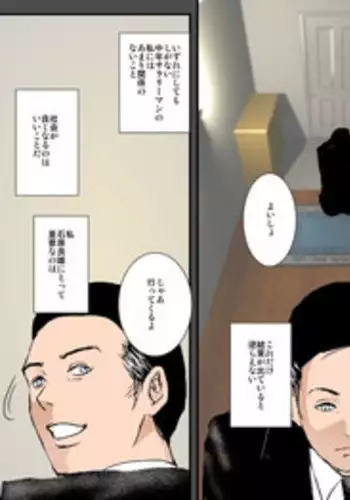 [Ruibosucha] AI ga Kimeta Musuko no Risou no Yome wa Watashi no Tsuma deshita