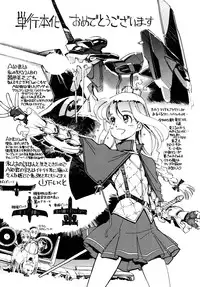 [A-10] Load of Trash Kanzenban