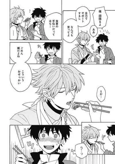 [ふじとび] あわいろ絵巻