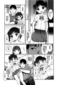 [Kiya Shii] Hime Hajime [Chinese] [渣橙子個人漢化]