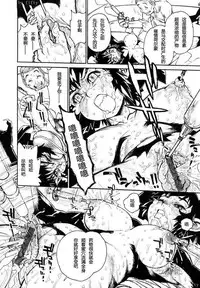 [Tanuma Yuuichirou] THE ARK FILE G Act. 1&2 [Chinese] [伍拾漢化組]