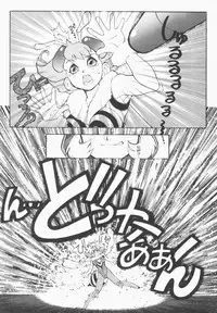 [Juubaori Mashumaro] Pulse