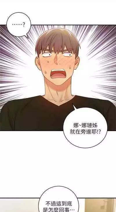 [週二] [Red-A & 頸枕] 繼母的朋友們 1-52 官方中文（連載中）