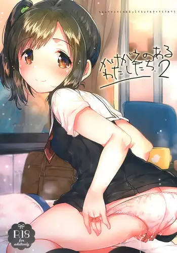 (SC2017 Autumn) [squeezecandyheaven (Ichihaya)] Kakegae no Aru Watashi-tachi 2